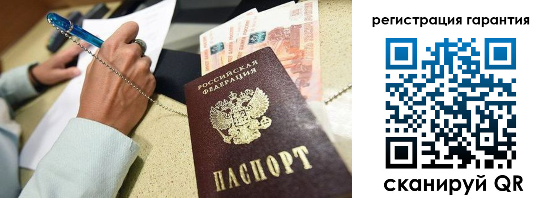 временная регистрация законно в Партизанске