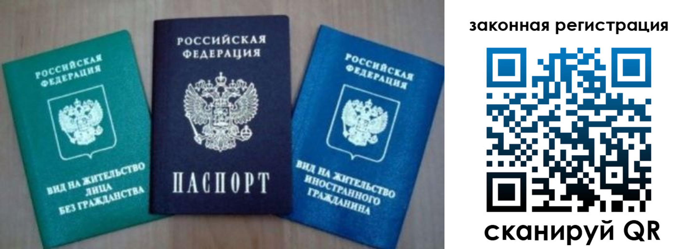купить прописку в Партизанске