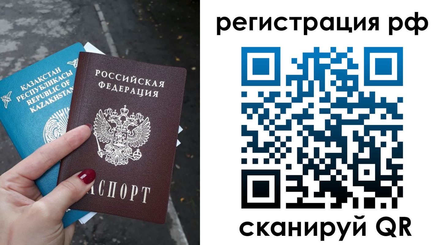 временная регистрация для школы в Партизанске